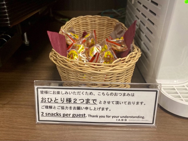 成田IASSエグゼクティブラウンジ