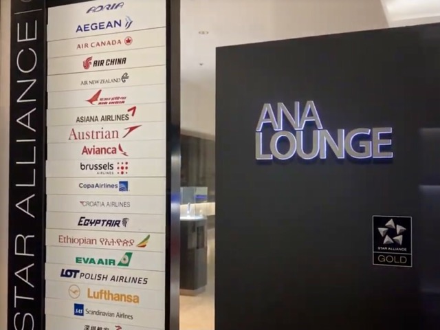 ANAラウンジ