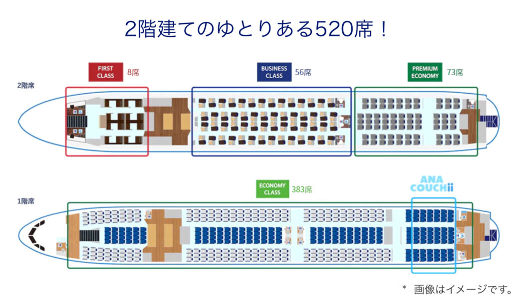 ANAフライングホヌシートマップ