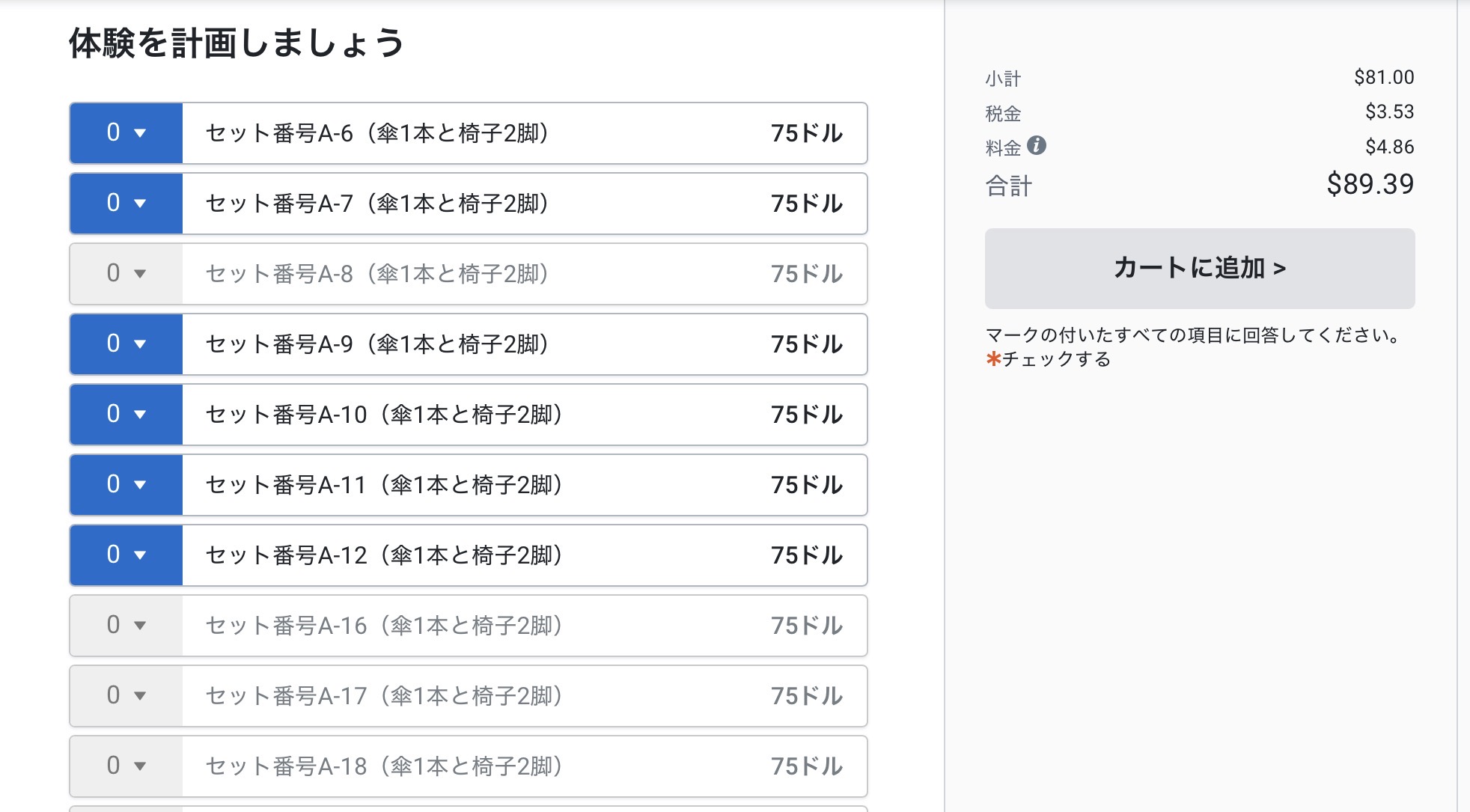 ロイヤルハワイアンホテル ビーチチェア予約