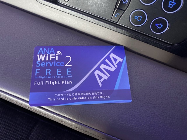 ANAフライングホヌ ファーストクラス Wi-Fi