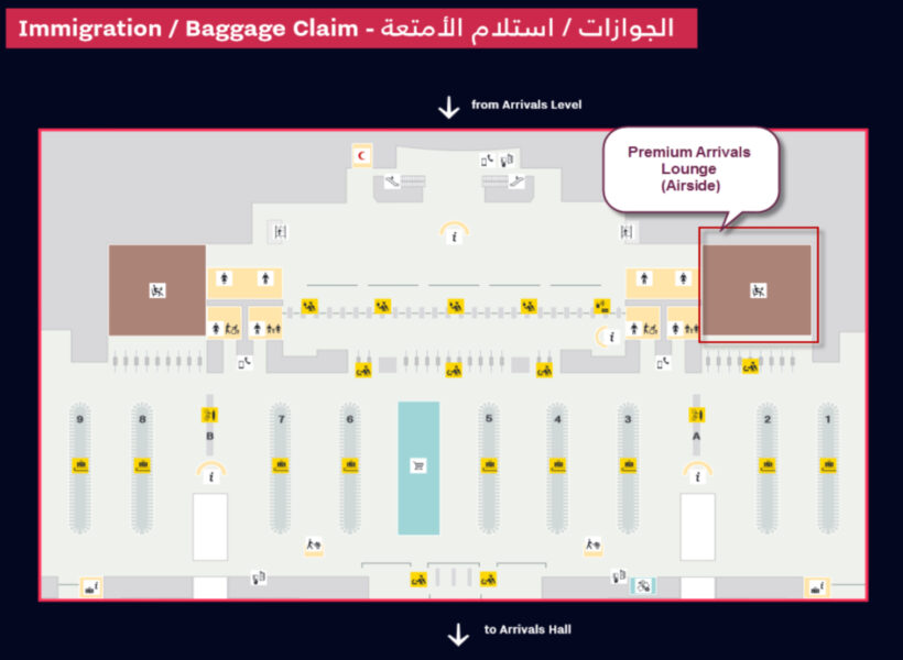 ドーハ・ハマド空港カタール航空プレミアムアライバルラウンジ地図