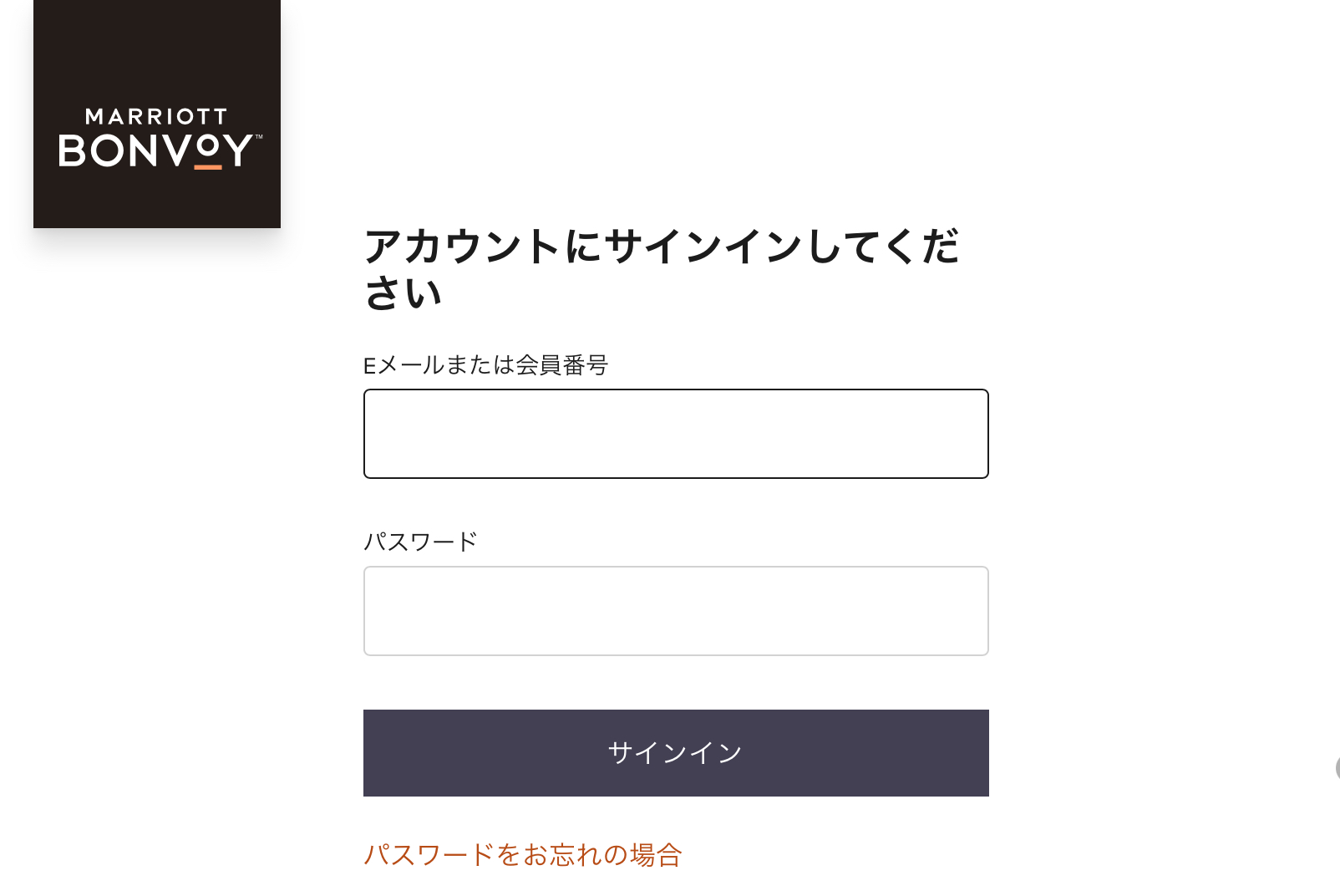 マリオットアカウントと楽天アカウントの連携