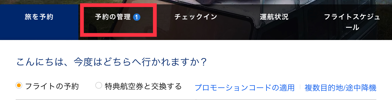 シンガポール航空ブックザクック