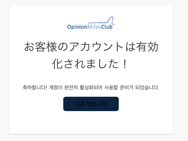 Opinion Miles Club