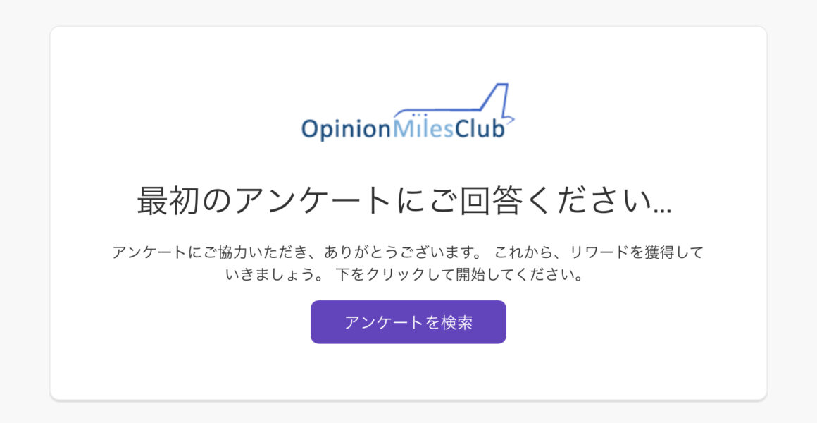 Opinion Miles Club