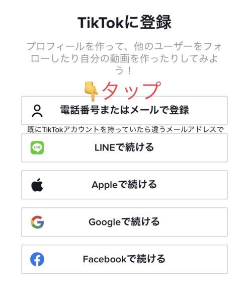 TikTok Liteキャンペーン