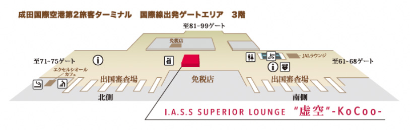 IASSスペリオールラウンジ虚空のマップ