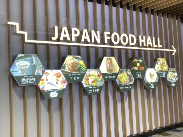 成田空港ジャパンフードホール