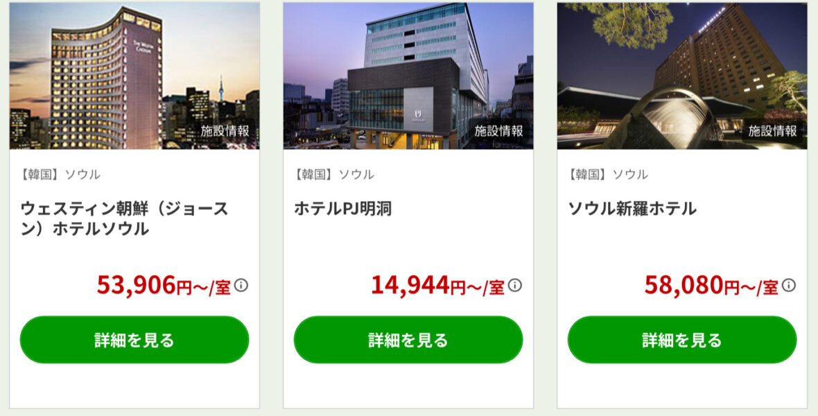 楽天トラベル ラグジュアリーデイズ