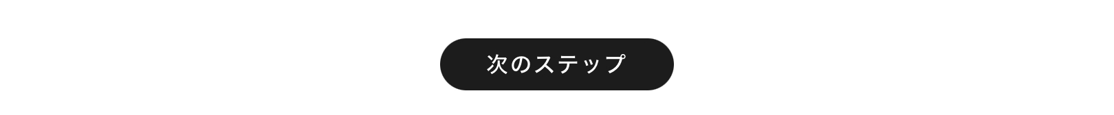 マリオットNUA