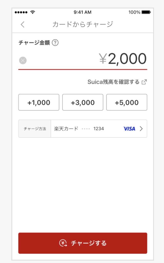 楽天ペイSuica楽天カードチャージ