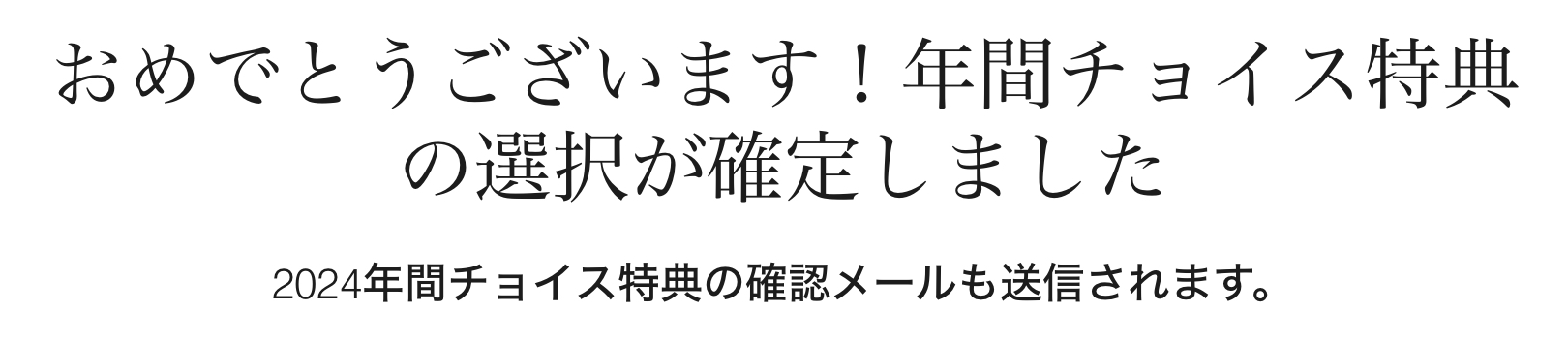 マリオット ナイトリーアップグレードアワードの選び方