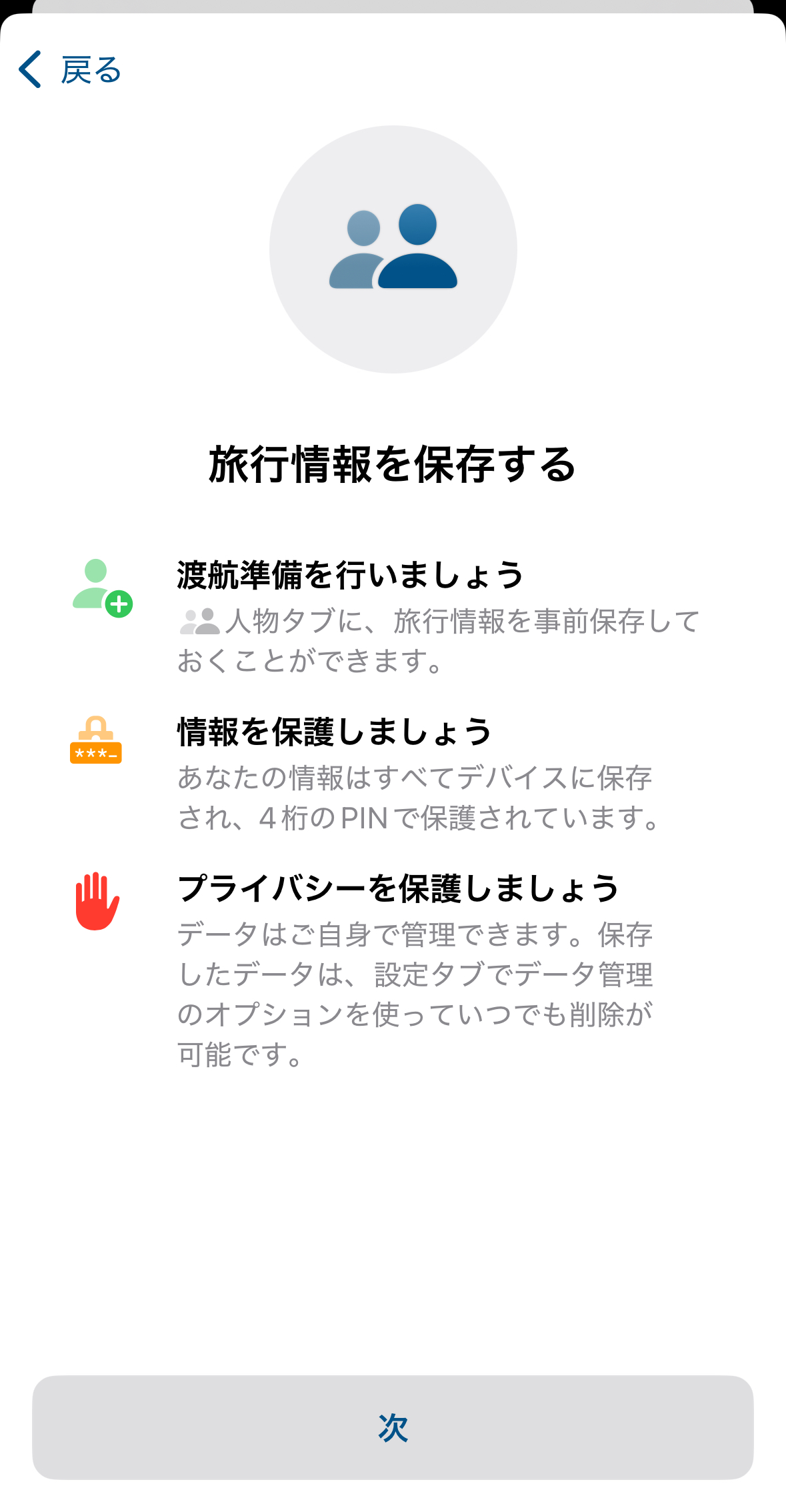 MPCアプリ登録方法