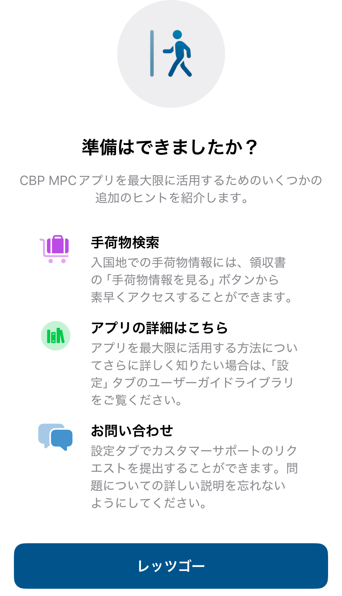 MPCアプリ登録方法