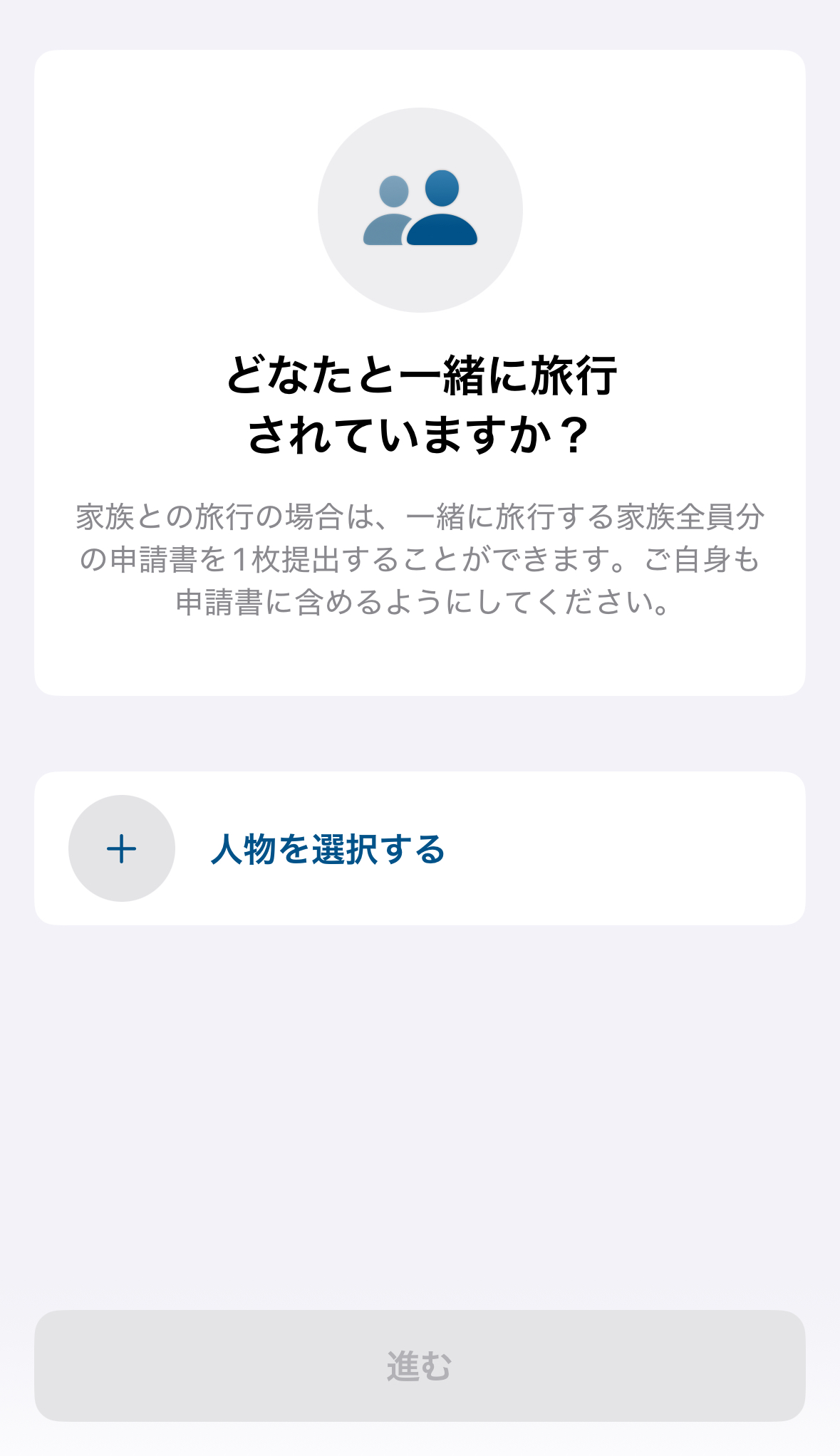 MPCアプリ登録方法