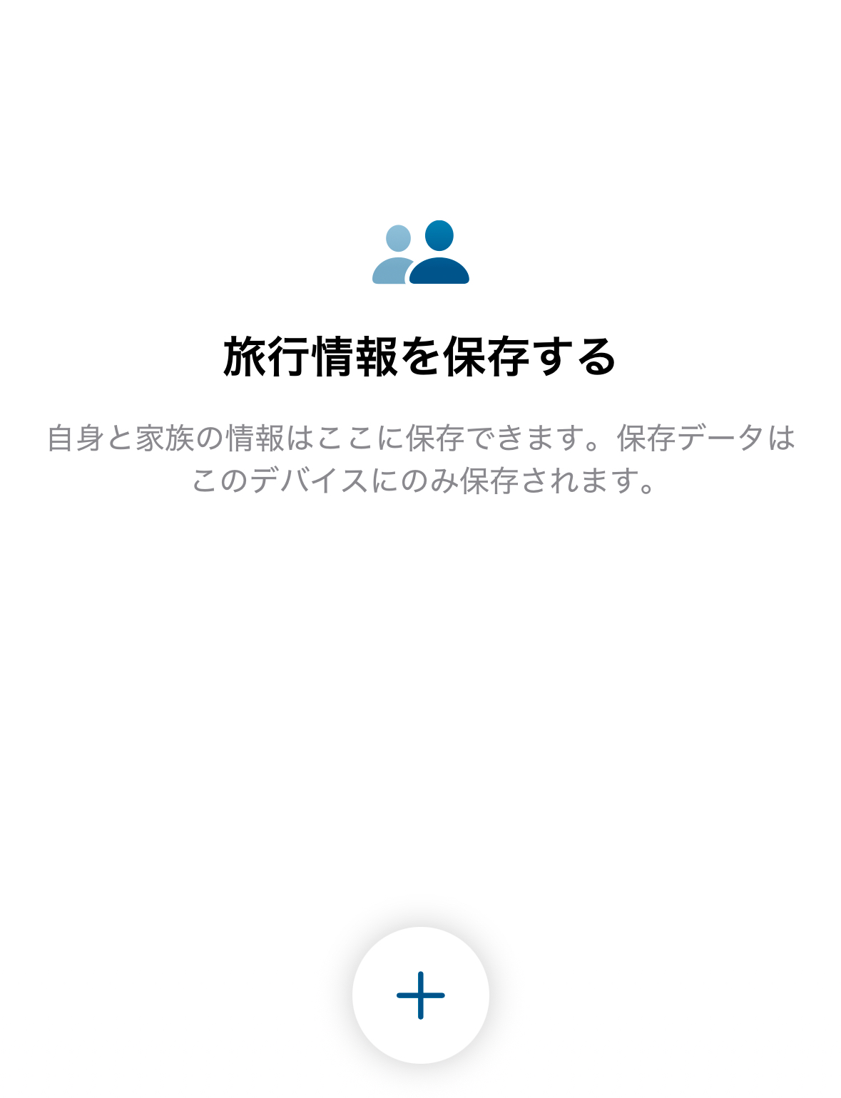MPCアプリ登録方法