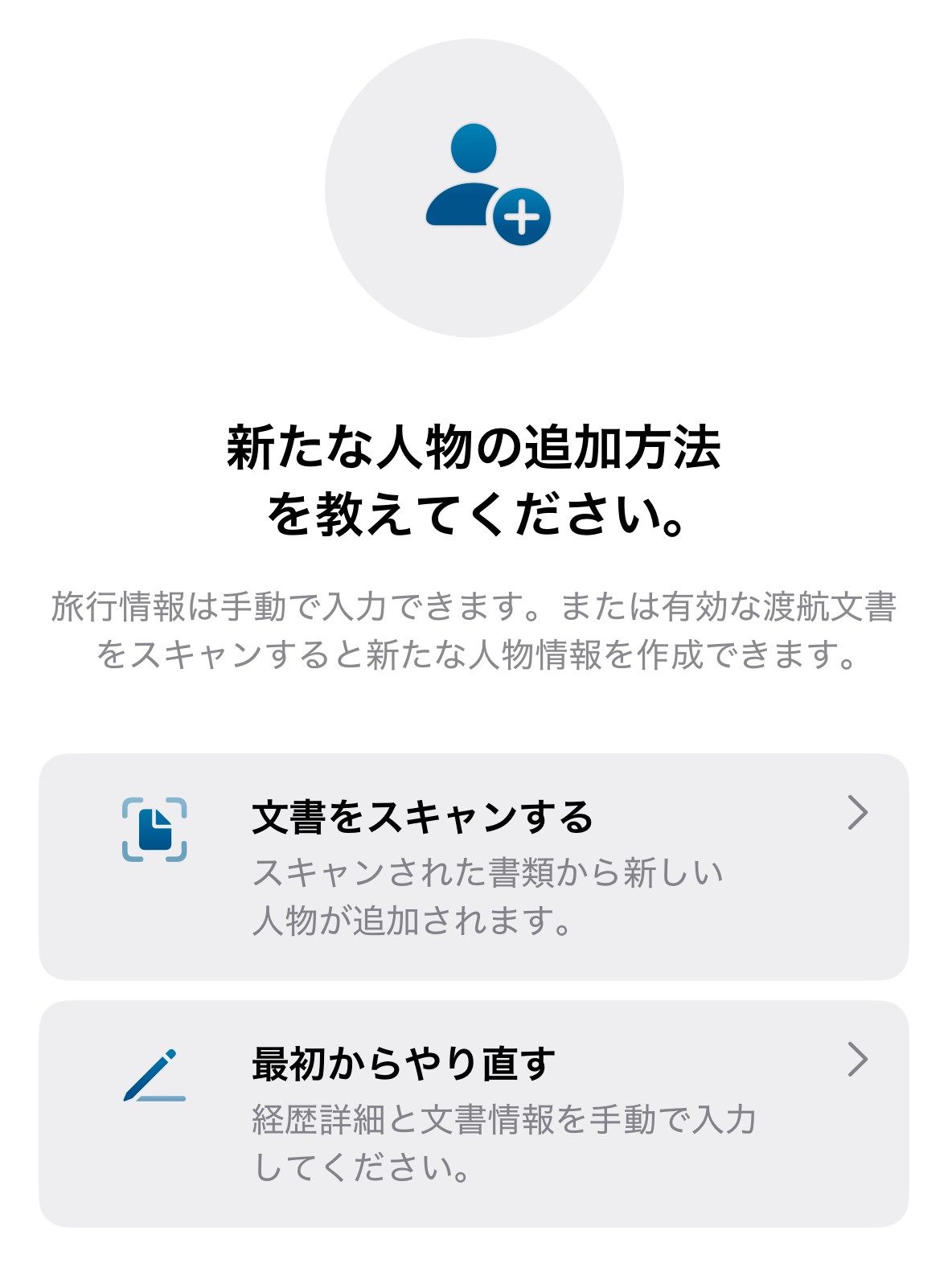 MPCアプリ登録方法