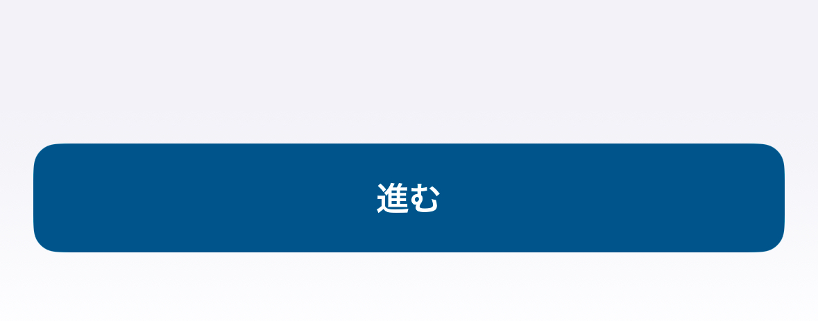 MPCアプリ登録方法