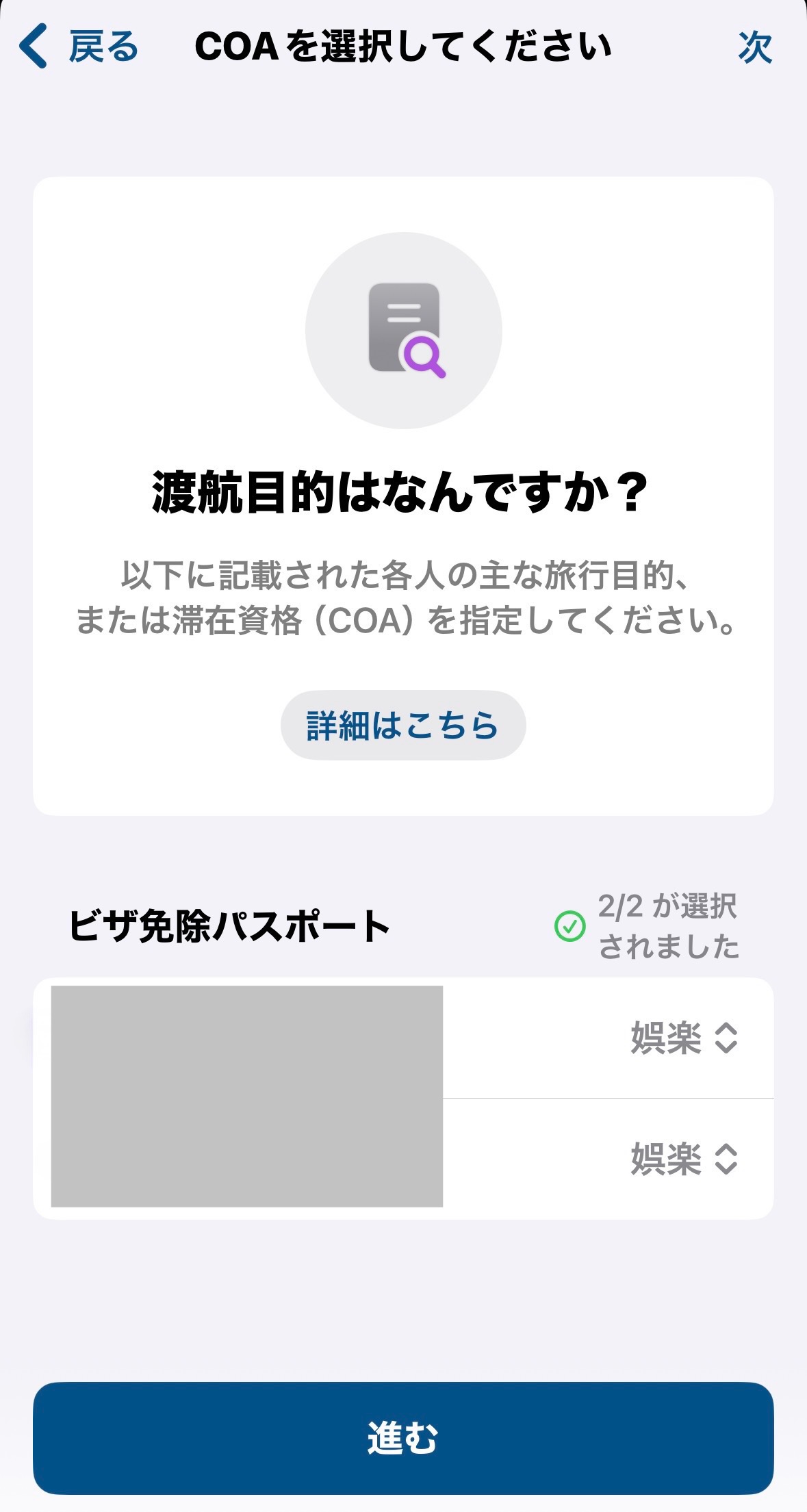 MPCアプリ登録方法