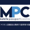 MPCアプリ使い方