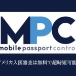 MPCアプリ使い方