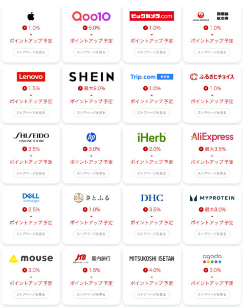 楽天リーベイツスーパーセール