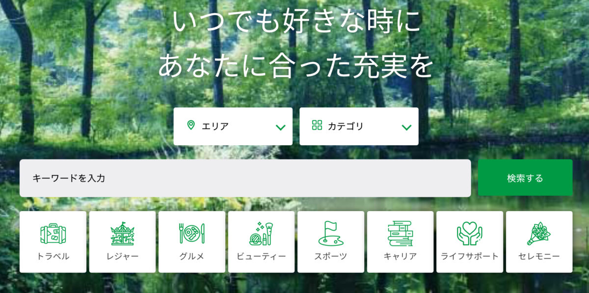 セゾンフクリコ