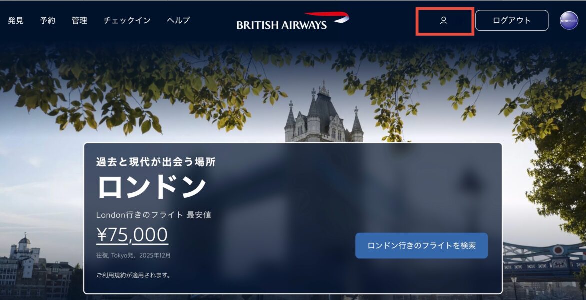 BAカタール航空Aviosマイル移行