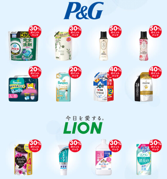 楽天スーパーセール スーパーDEAL