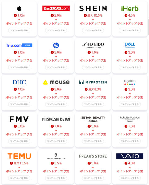 楽天リーベイツスーパーセール