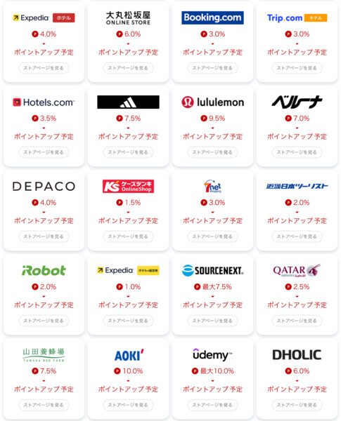 楽天リーベイツスーパーセール