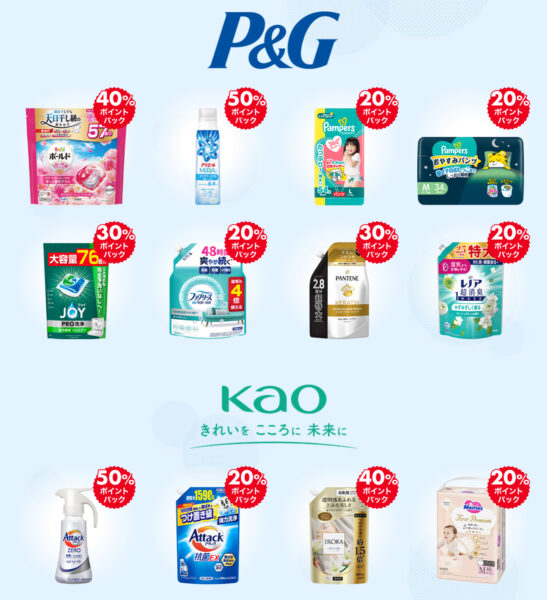 楽天スーパーディール