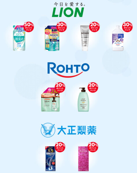 楽天スーパーディール