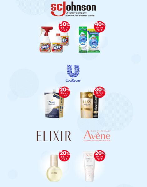 楽天スーパーディール