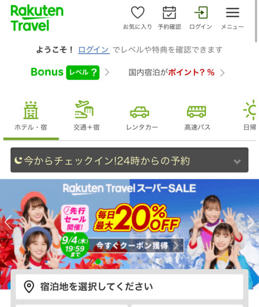 アメックス楽天トラベル キャッシュバック