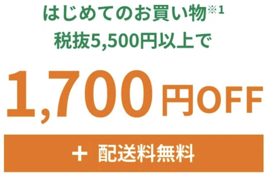 グリーンビーンズクーポン