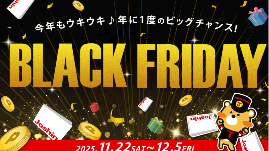 ジョーシン アメックスキャッシュバック