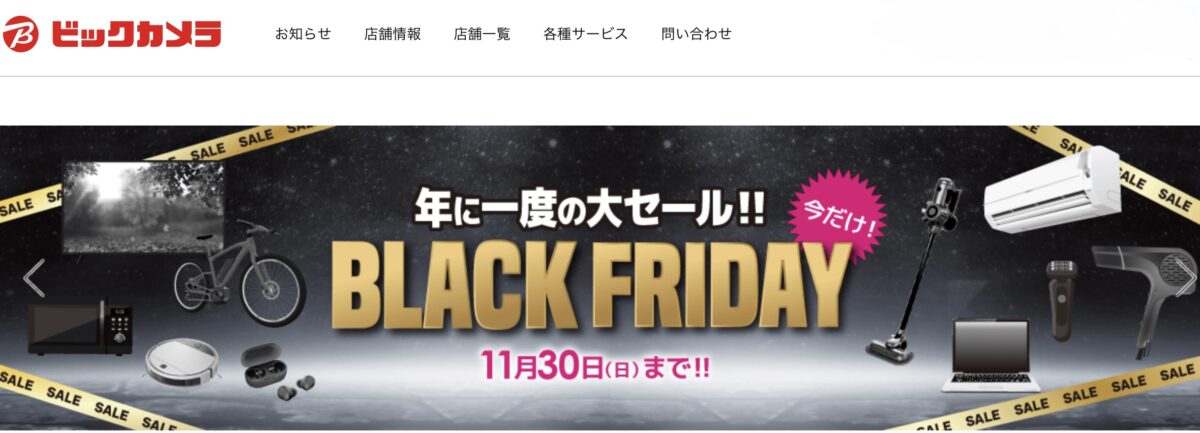 ビックカメラ アメックスキャッシュバック