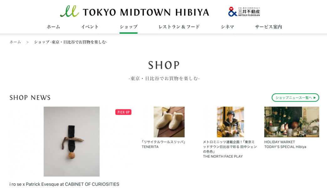 東京ミッドタウン日比谷 アメックスキャッシュバック