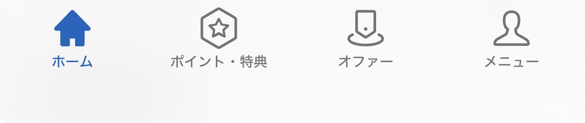 マリオットアメックスプレミアム特典プラチナエリート進捗確認方法