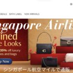 シンガポール航空クリスショップ通販ブログ