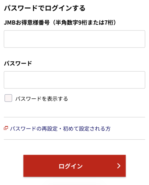 JALマリオット アカウント連携