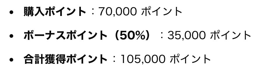 マリオットポイントセール