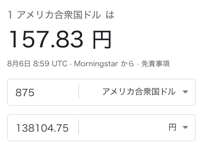 マリオットポイント購入