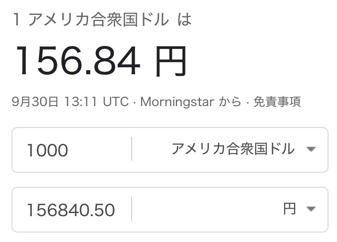 マリオットポイント購入